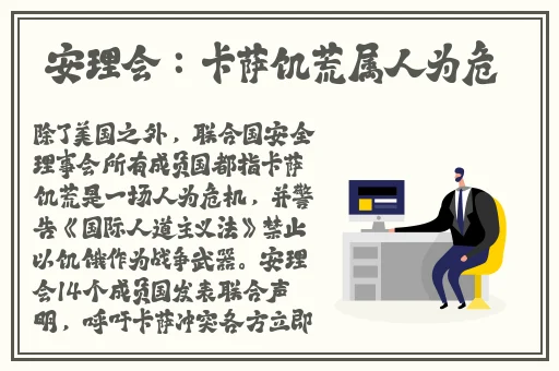 胡桃说旅行者给我看看你的小坤坤